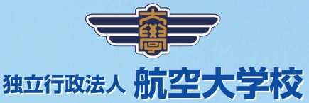 航空大学校logo